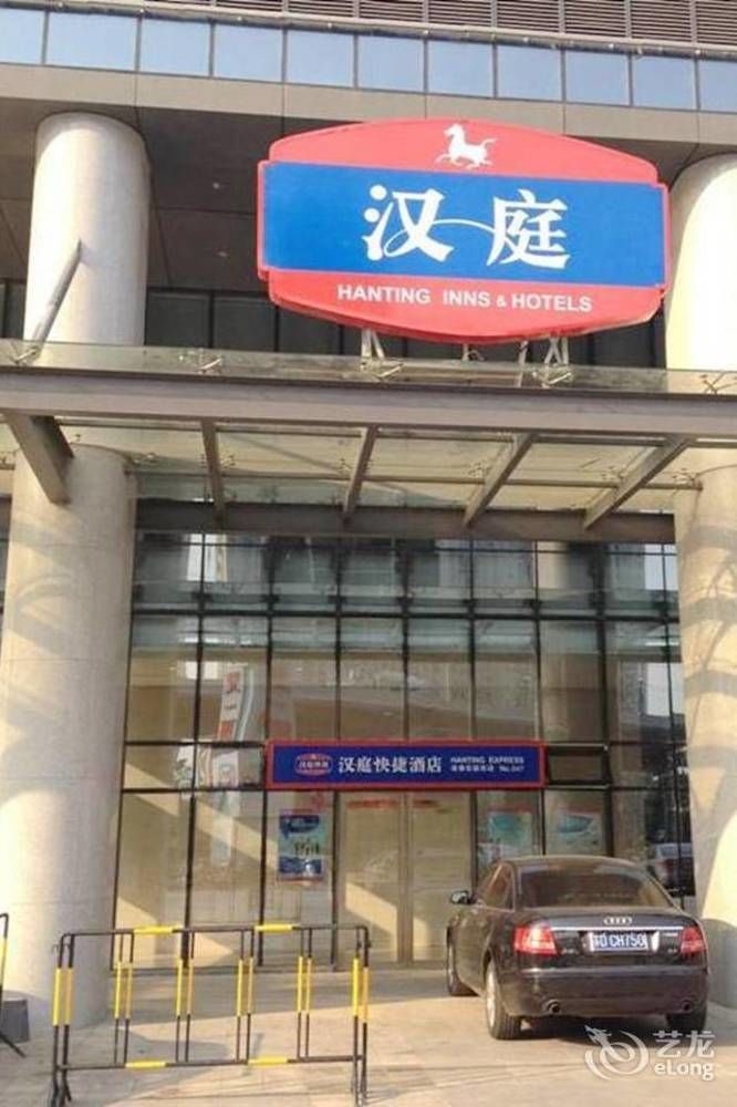 Hanting Hotel Changzhou Hutang Garden Street Buitenkant foto