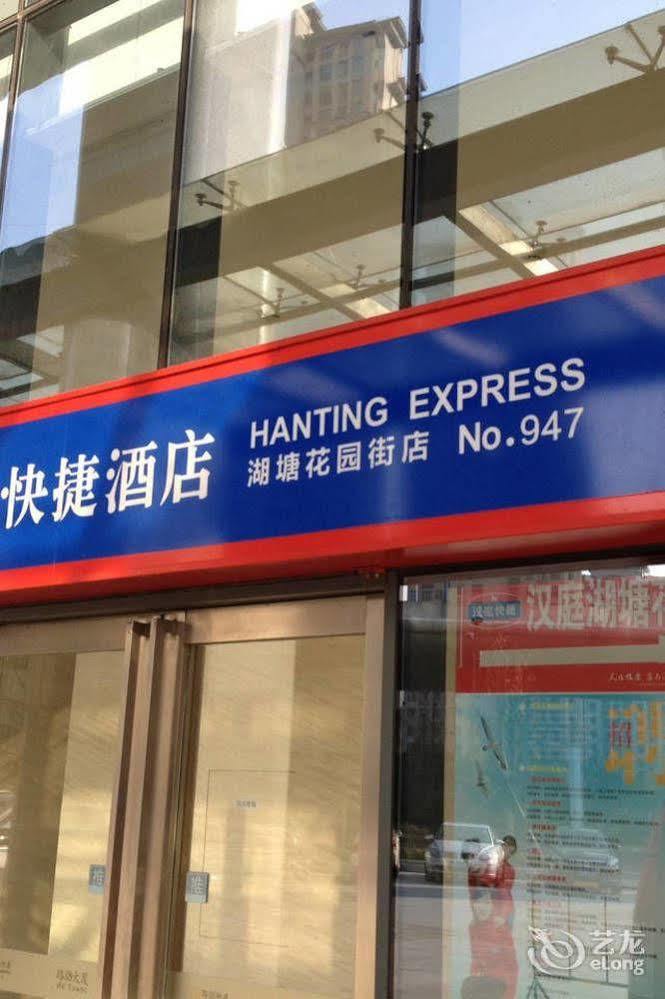 Hanting Hotel Changzhou Hutang Garden Street Buitenkant foto
